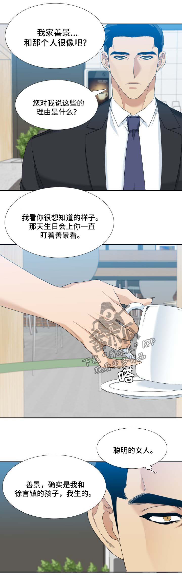 【狂热】漫画-（第10章证据）章节漫画下拉式图片-第9张图片