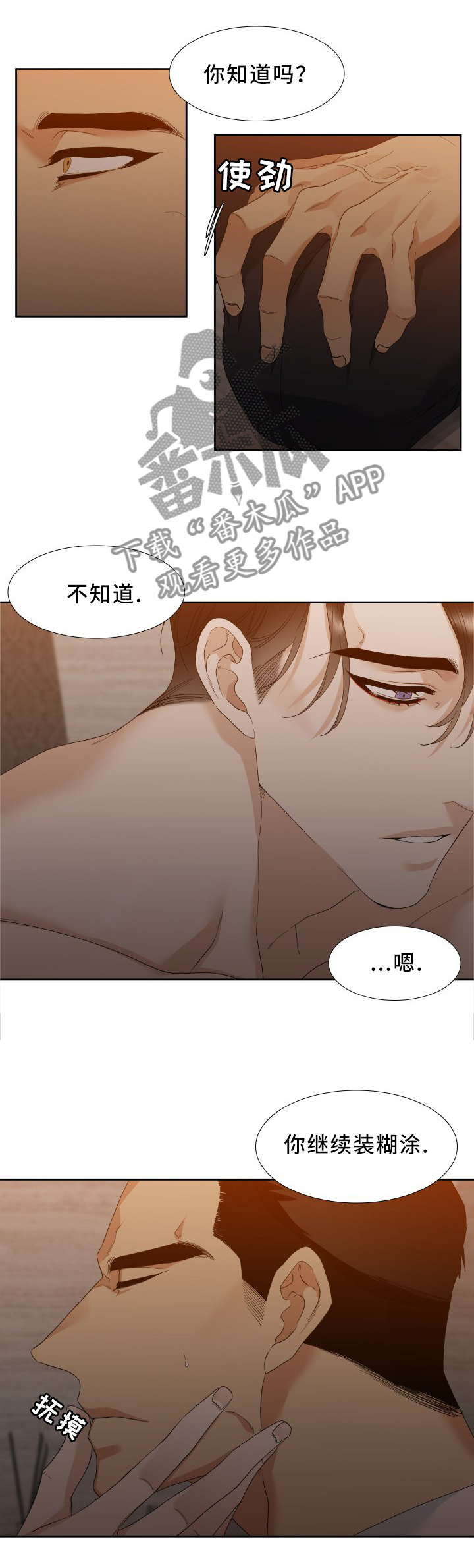 【狂热】漫画-（第16章你醒了?）章节漫画下拉式图片-第3张图片