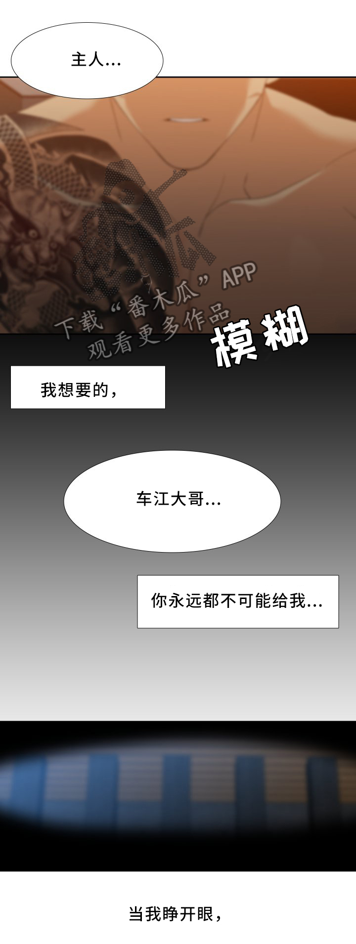 【狂热】漫画-（第16章你醒了?）章节漫画下拉式图片-第12张图片