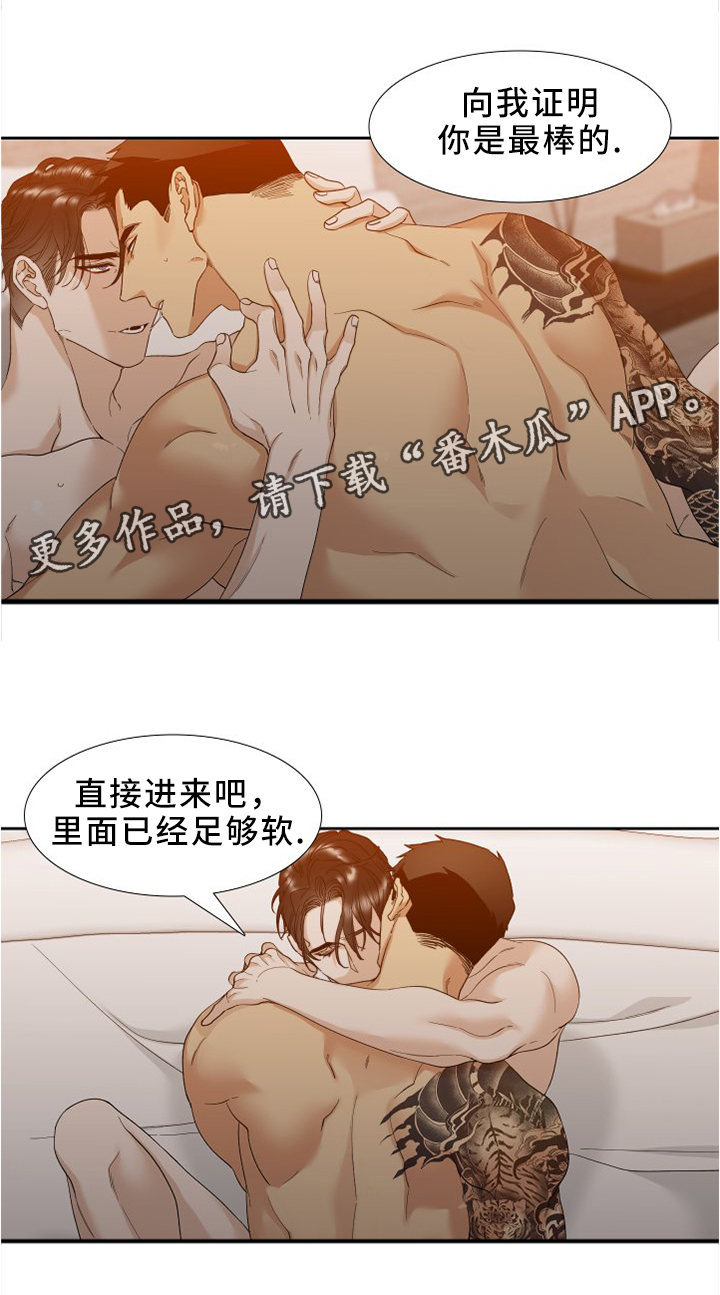 【狂热】漫画-（第16章你醒了?）章节漫画下拉式图片-第6张图片