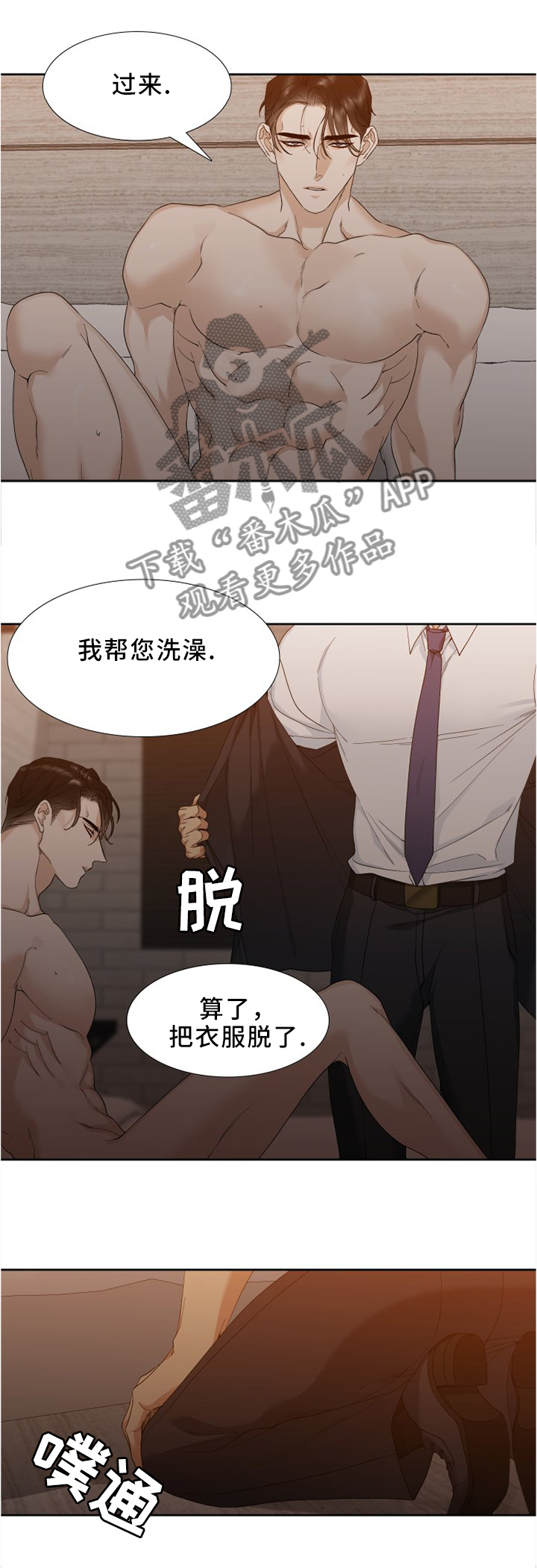 【狂热】漫画-（第16章你醒了?）章节漫画下拉式图片-第1张图片