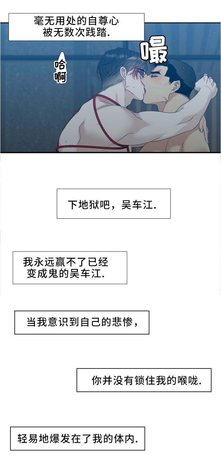 【狂热】漫画-（第17章一起下地狱）章节漫画下拉式图片-第13张图片