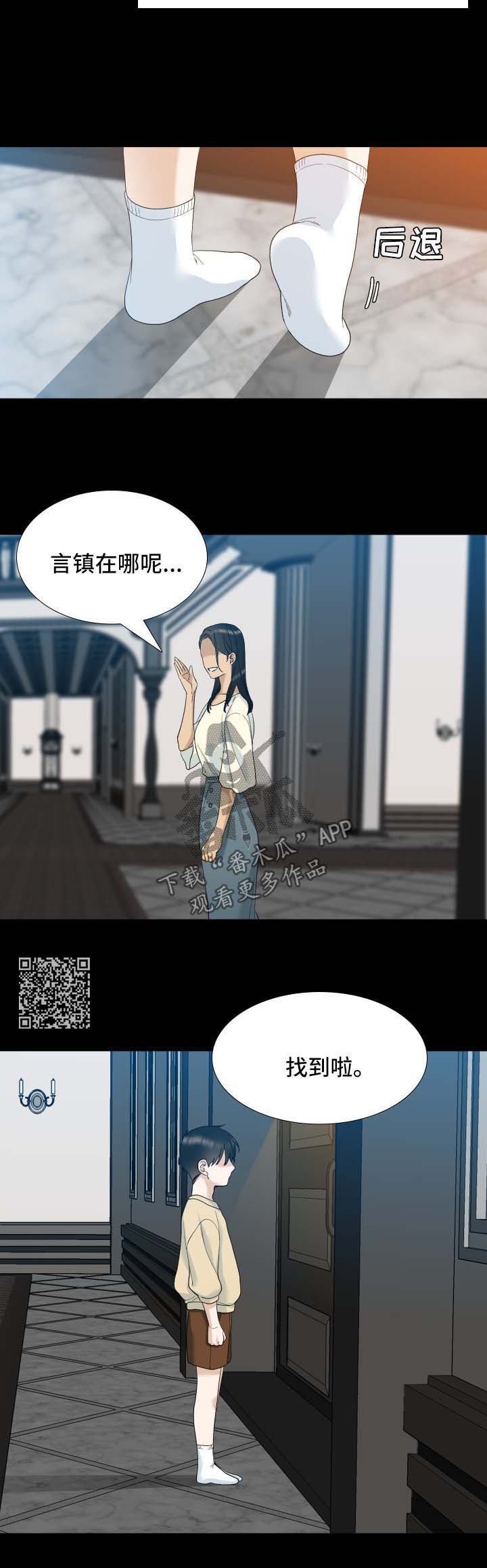 【狂热】漫画-（第22章破碎的家庭）章节漫画下拉式图片-第6张图片