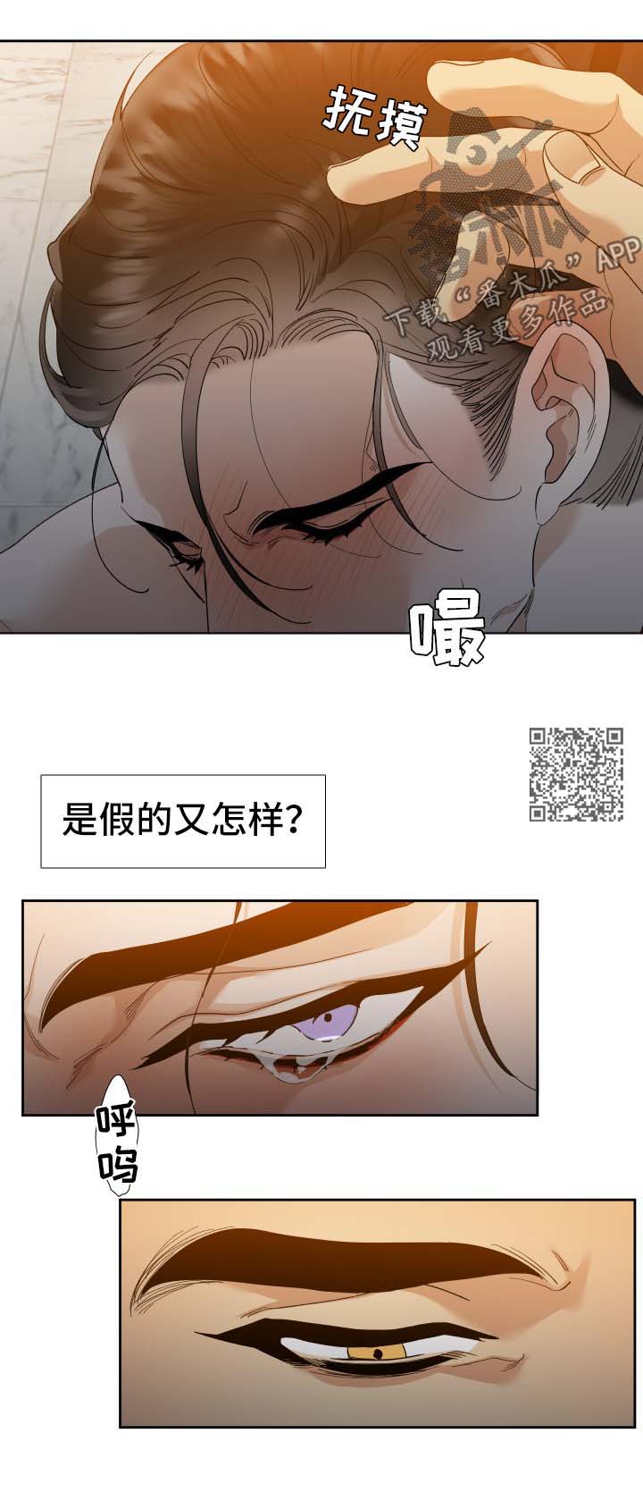 【狂热】漫画-（第27章不用爱我）章节漫画下拉式图片-第4张图片