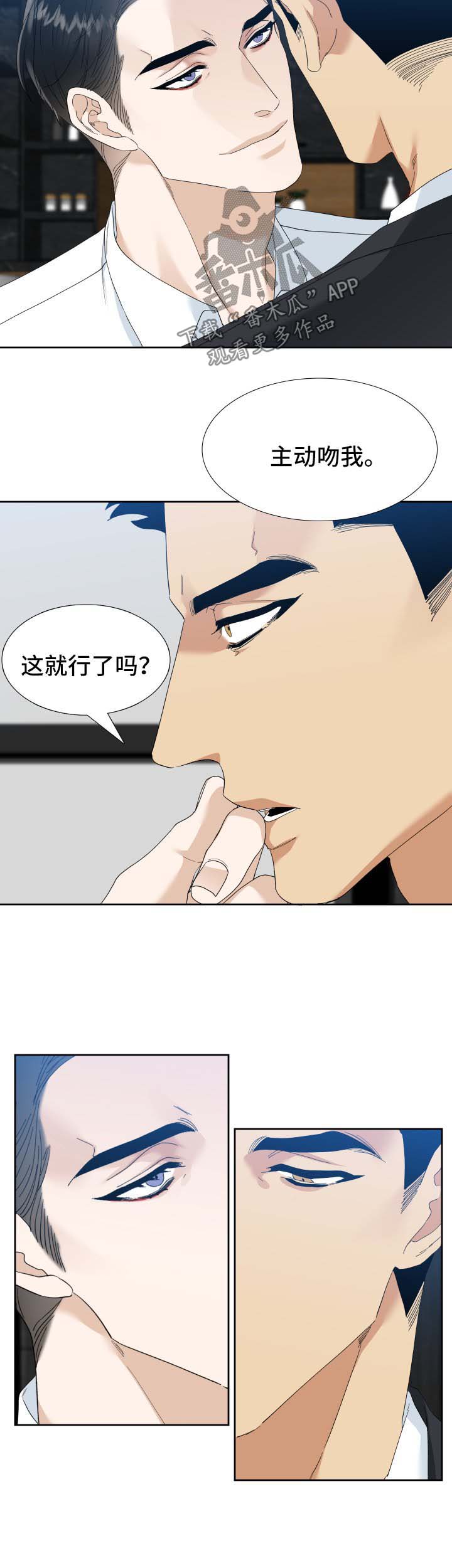 【狂热】漫画-（第32章送书）章节漫画下拉式图片-第4张图片