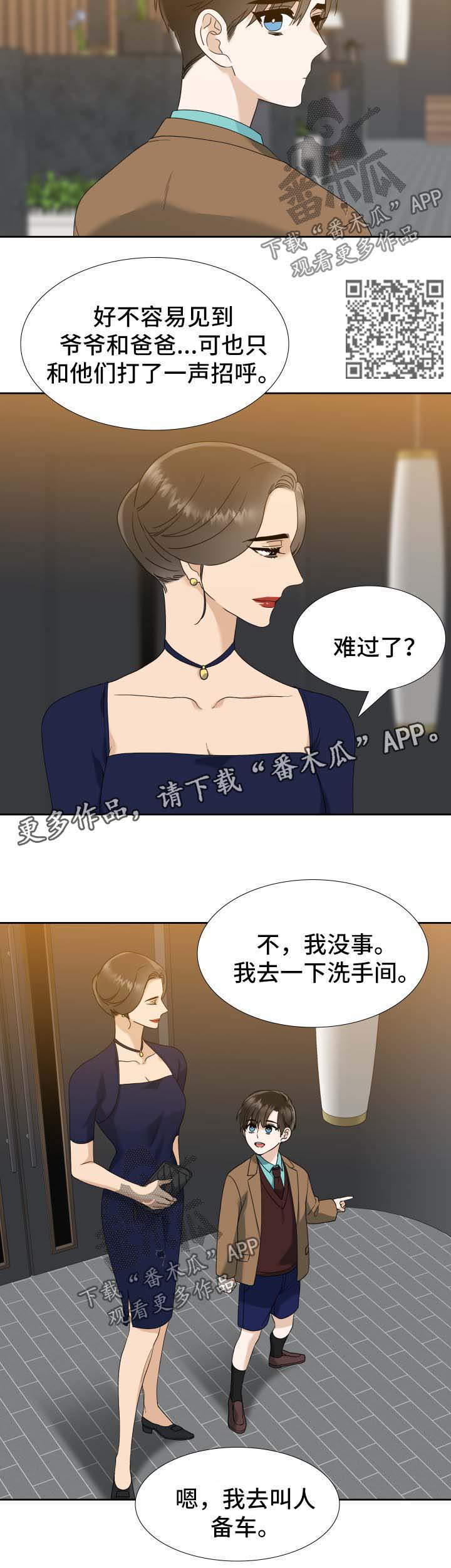 【狂热】漫画-（第34章奇怪的刀疤男）章节漫画下拉式图片-第4张图片