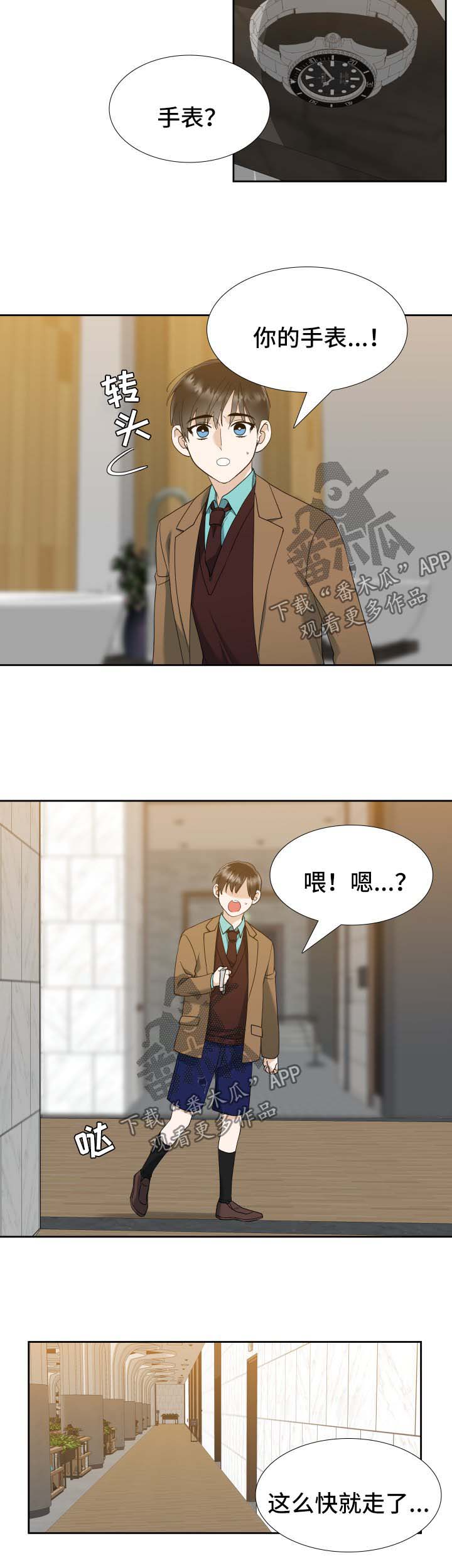 【狂热】漫画-（第35章我的方式）章节漫画下拉式图片-第2张图片