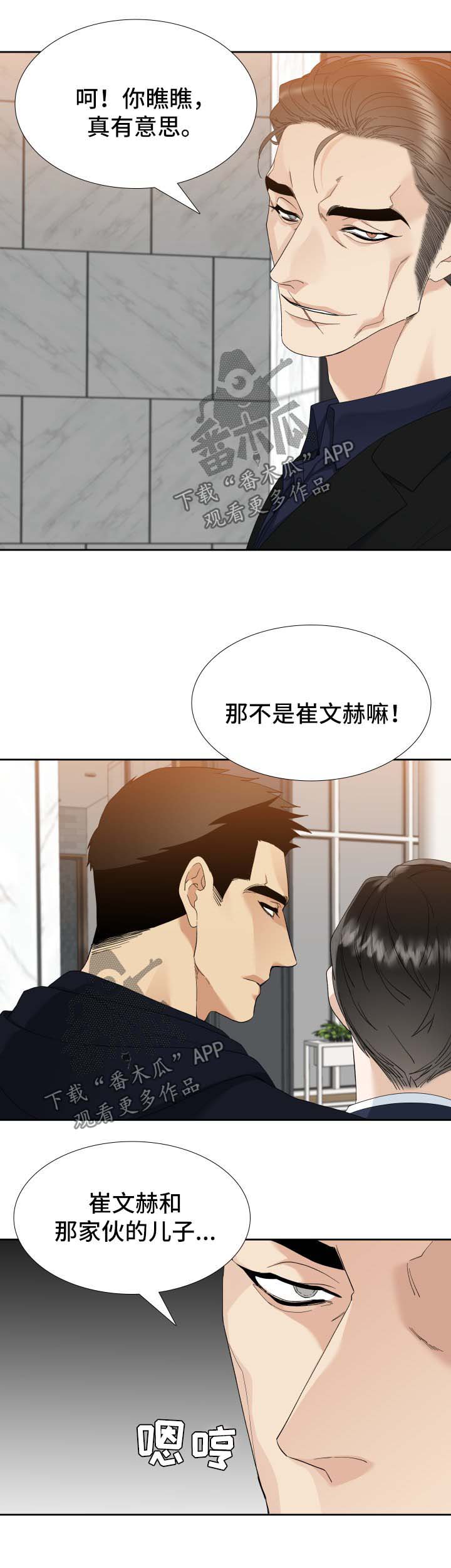 【狂热】漫画-（第36章酒醒了）章节漫画下拉式图片-第6张图片