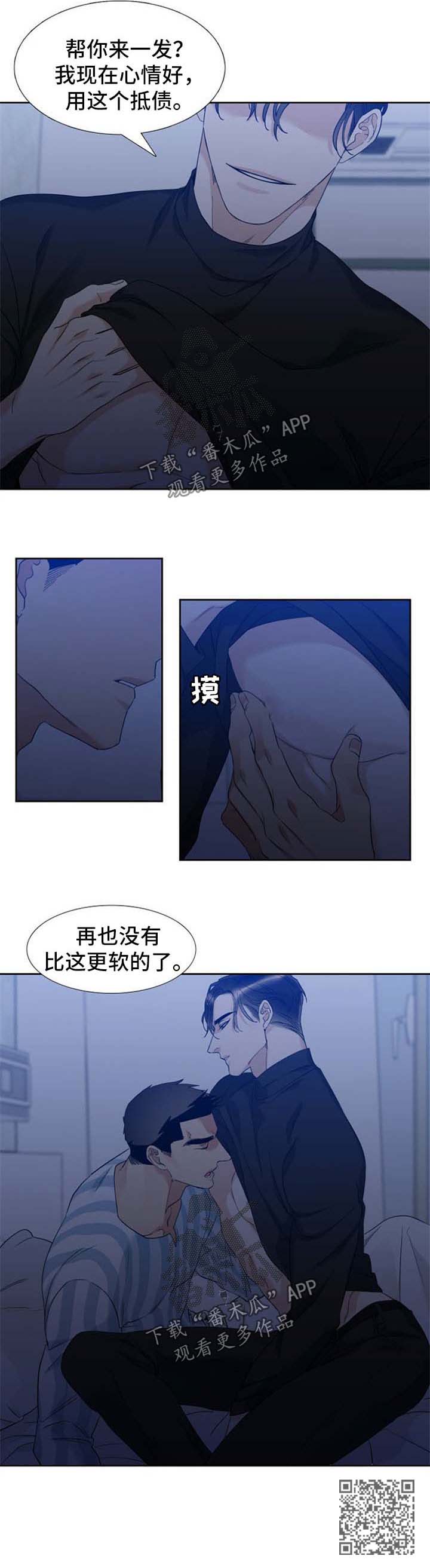 【狂热】漫画-（第48章梦）章节漫画下拉式图片-第7张图片