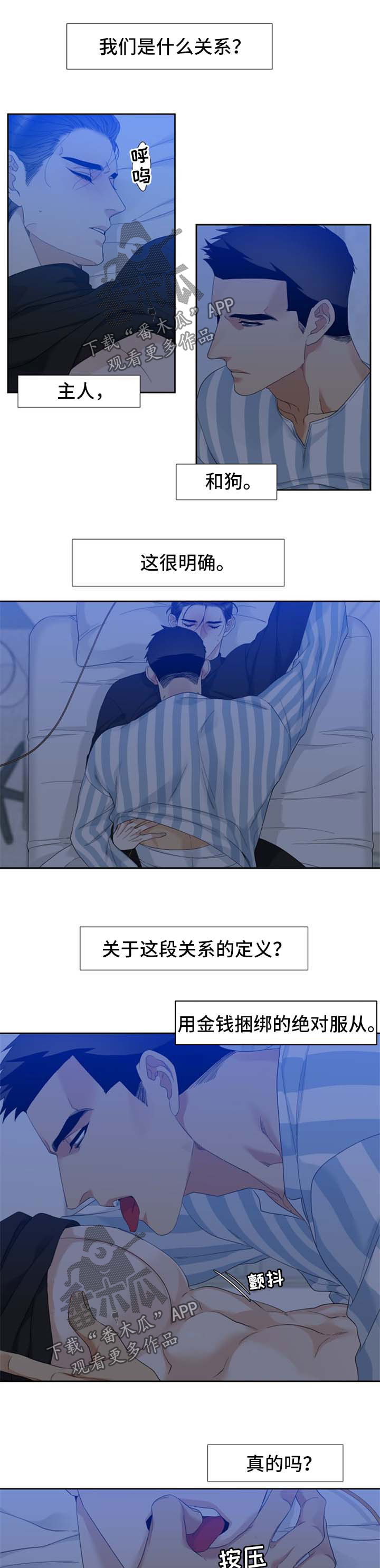 【狂热】漫画-（第50章探病）章节漫画下拉式图片-第1张图片