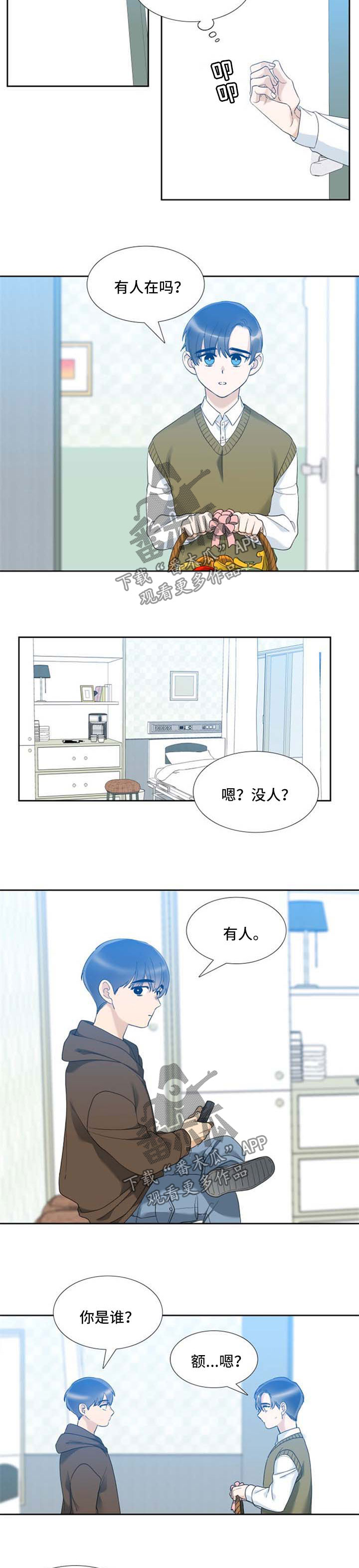 【狂热】漫画-（第50章探病）章节漫画下拉式图片-第7张图片