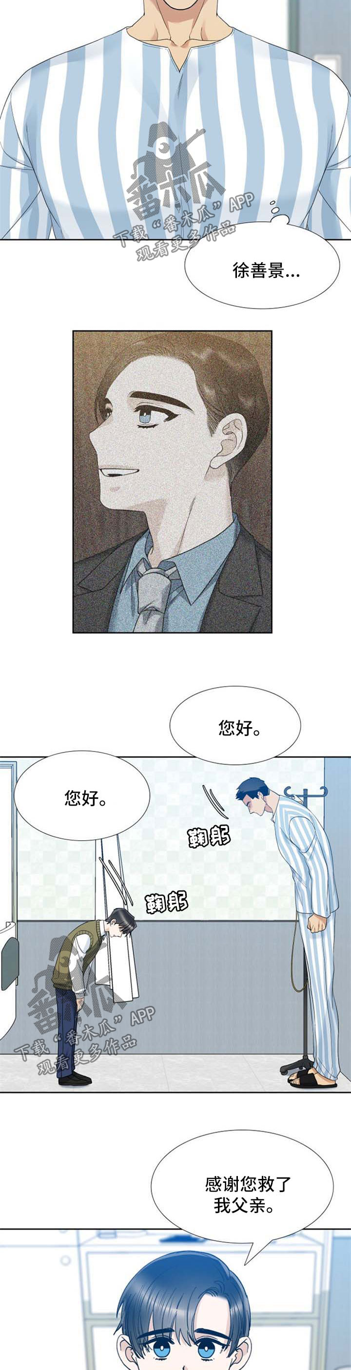 【狂热】漫画-（第51章感谢）章节漫画下拉式图片-第4张图片