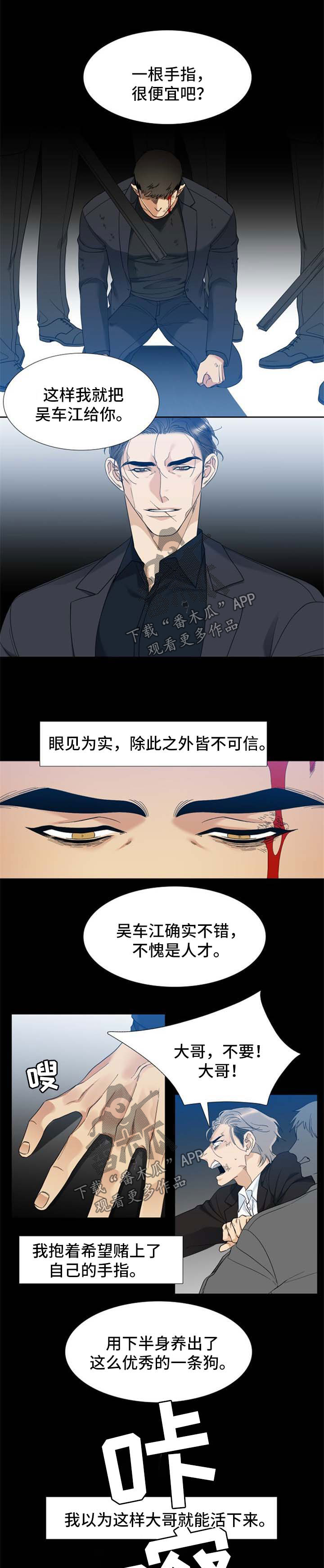 【狂热】漫画-（第54章迷失的自己）章节漫画下拉式图片-第1张图片