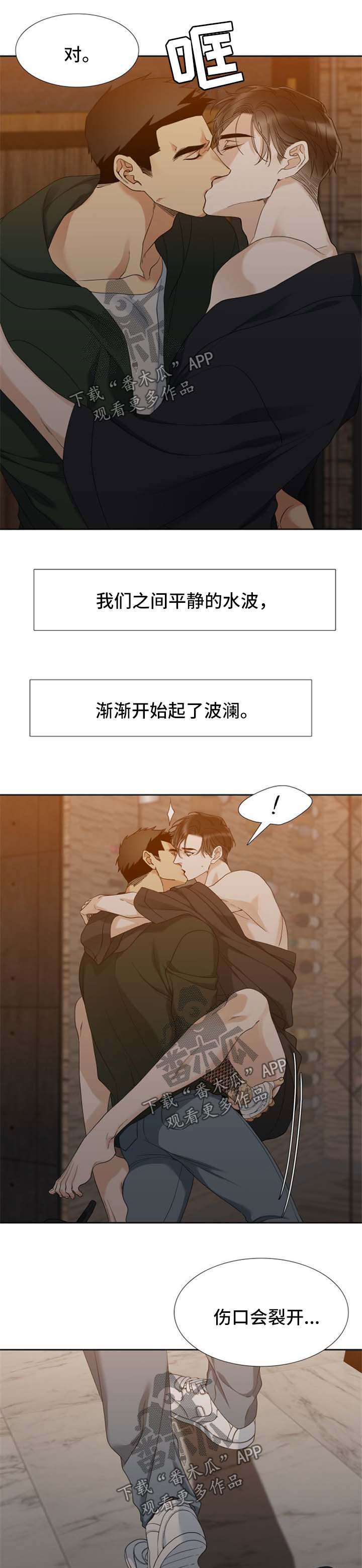 【狂热】漫画-（第56章海啸）章节漫画下拉式图片-第7张图片