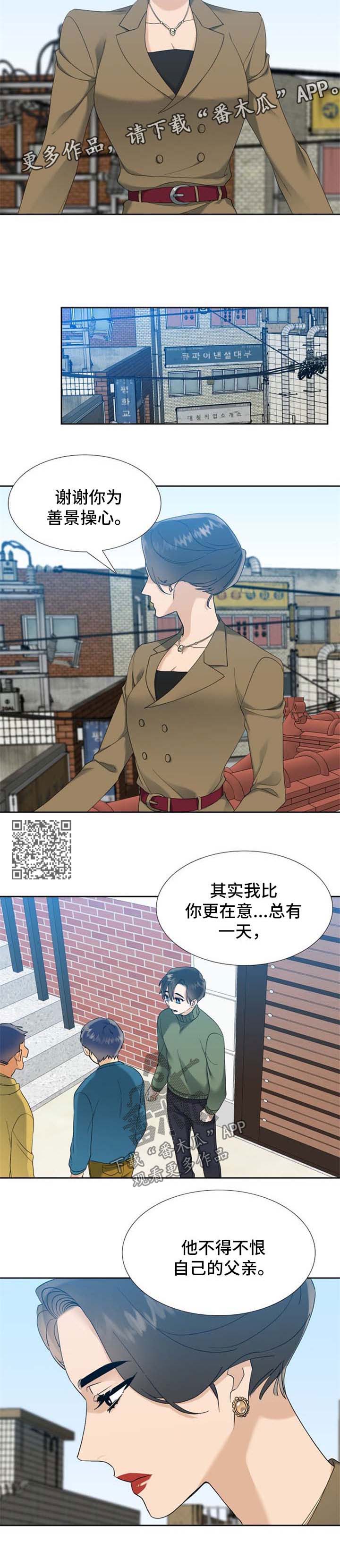 【狂热】漫画-（第59章计划之外）章节漫画下拉式图片-第5张图片