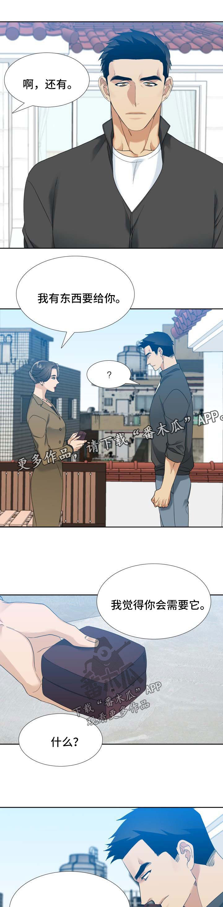 【狂热】漫画-（第59章计划之外）章节漫画下拉式图片-第6张图片