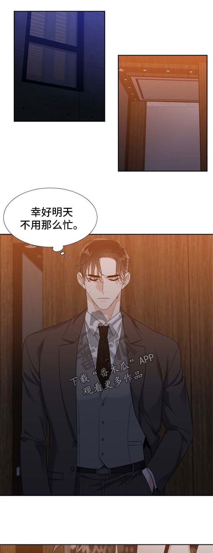 【狂热】漫画-（第69章以后请注意）章节漫画下拉式图片-第1张图片