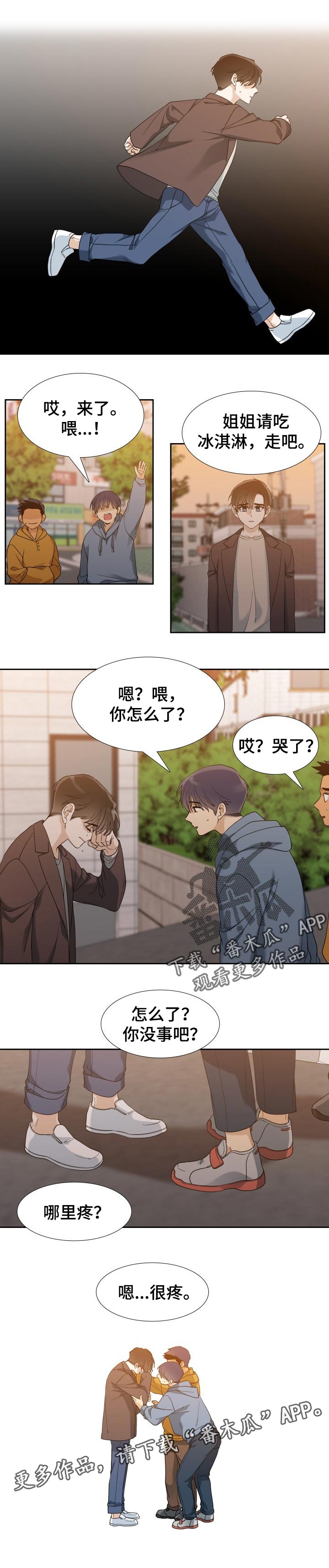 【狂热】漫画-（第82章解救）章节漫画下拉式图片-第11张图片