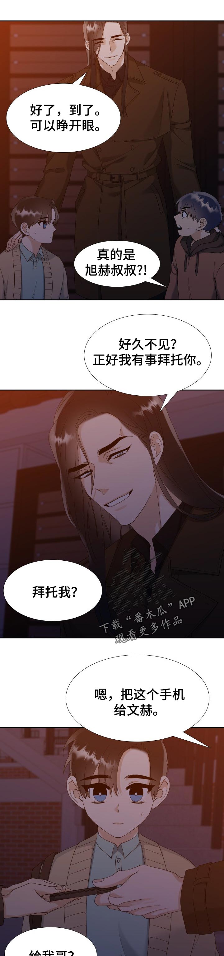 【狂热】漫画-（第89章打手）章节漫画下拉式图片-第7张图片