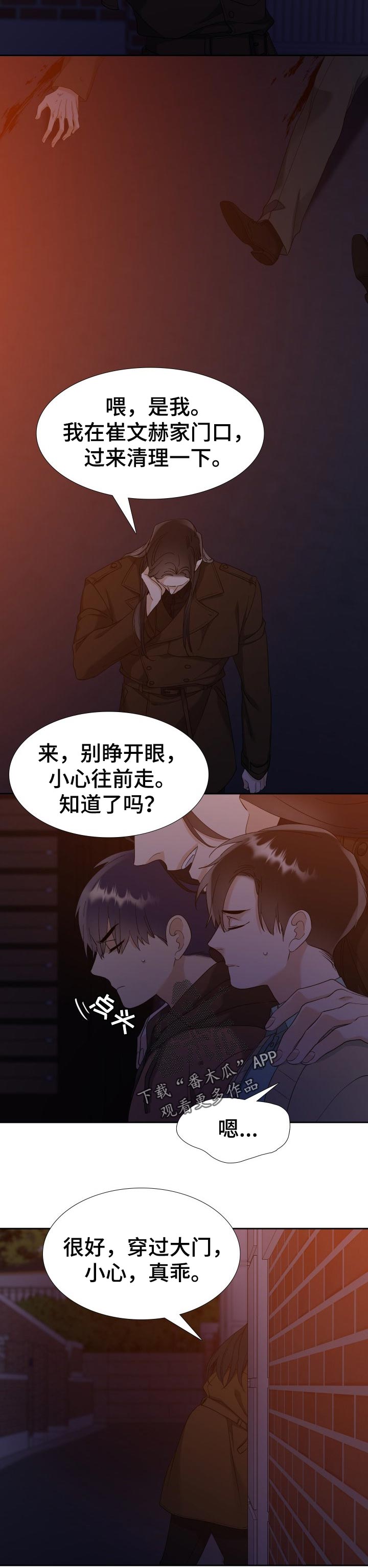 【狂热】漫画-（第89章打手）章节漫画下拉式图片-第6张图片