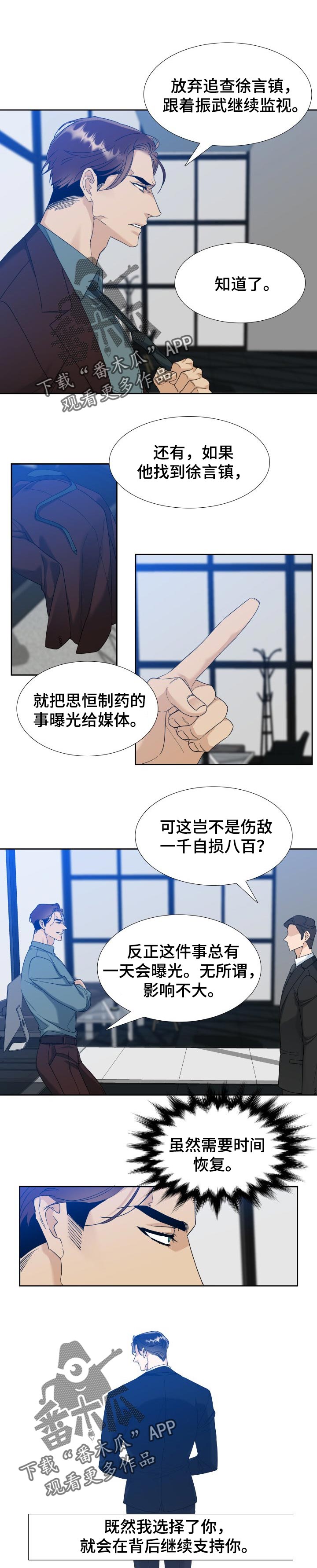 【狂热】漫画-（第102章戒指）章节漫画下拉式图片-第1张图片