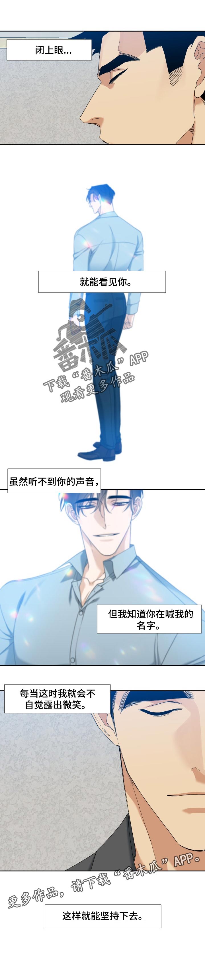 【狂热】漫画-（第107章坚持）章节漫画下拉式图片-第6张图片