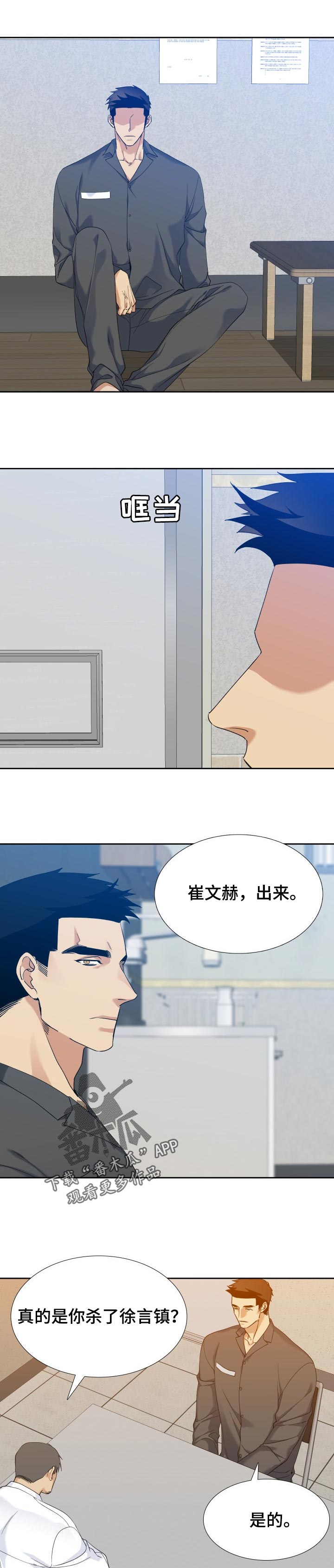 【狂热】漫画-（第107章坚持）章节漫画下拉式图片-第3张图片