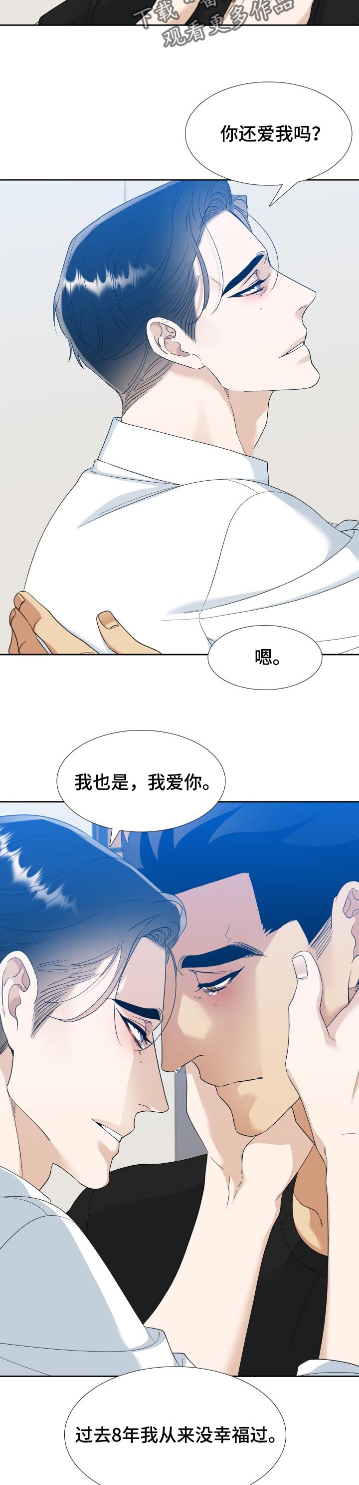 【狂热】漫画-（第110章狂热【完结】）章节漫画下拉式图片-第5张图片