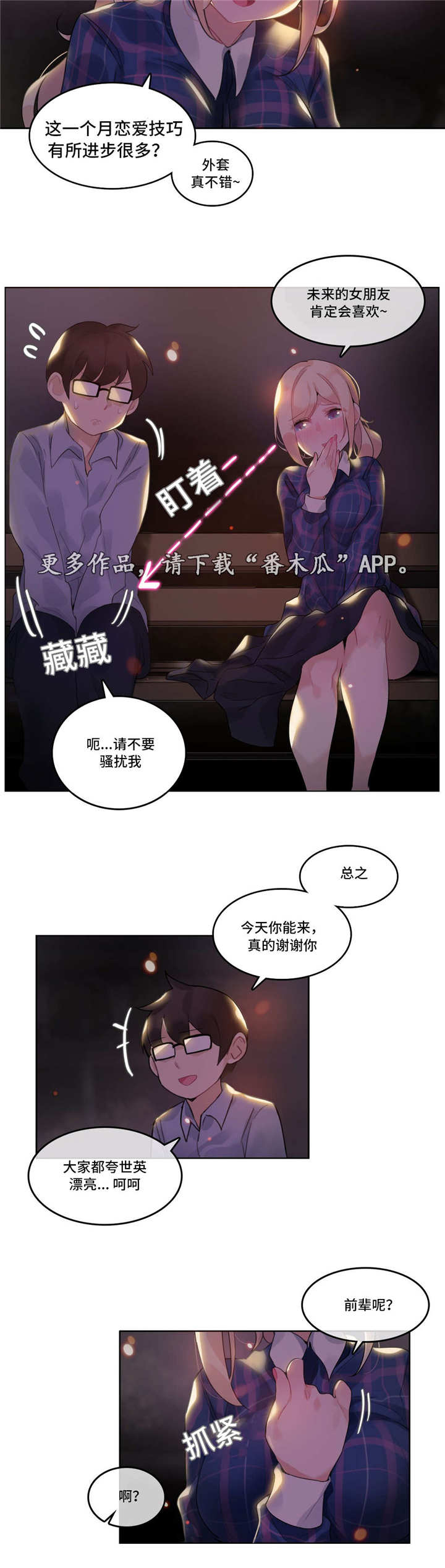 第52章烟花3