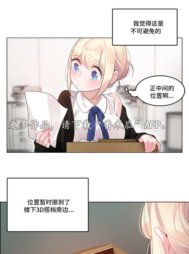 【每】漫画-（第56章3D组）章节漫画下拉式图片-第12张图片