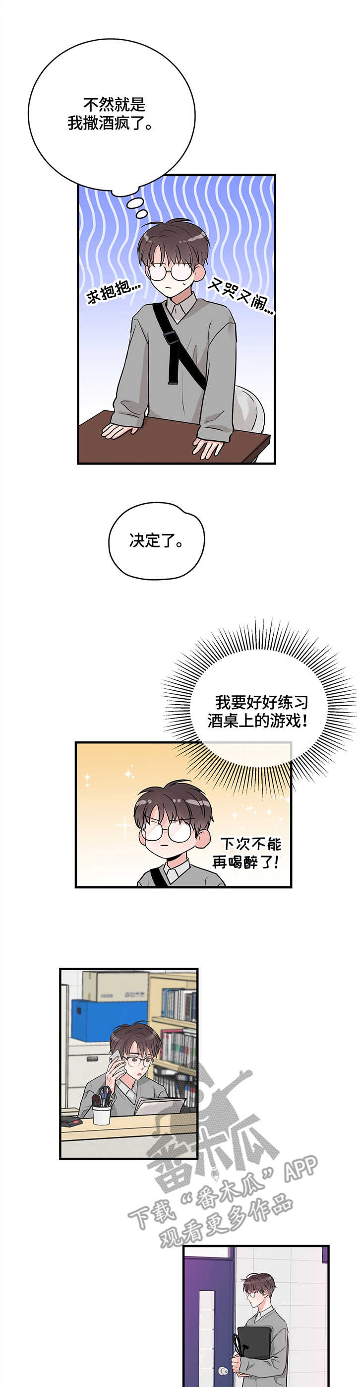 【关系练习】漫画-（第17章意大利面）章节漫画下拉式图片-第1张图片