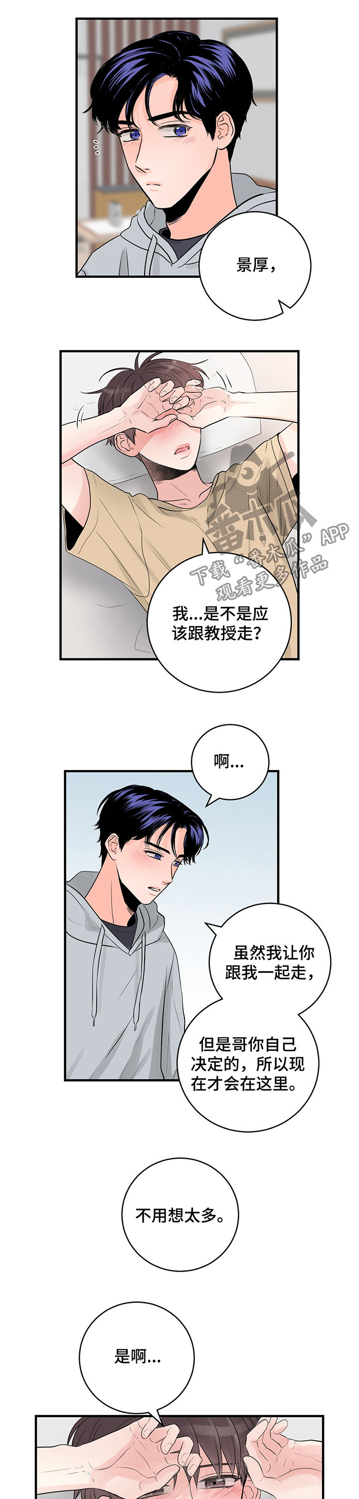 【关系练习】漫画-（第43章和我交往吧）章节漫画下拉式图片-第7张图片