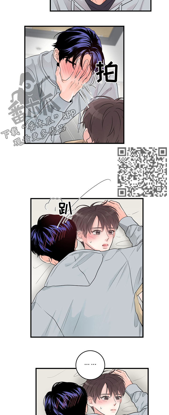 【关系练习】漫画-（第45章随时都可以）章节漫画下拉式图片-第6张图片