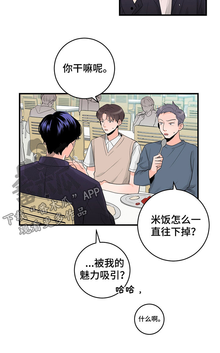 【关系练习】漫画-（第47章我们去约会吧）章节漫画下拉式图片-第3张图片