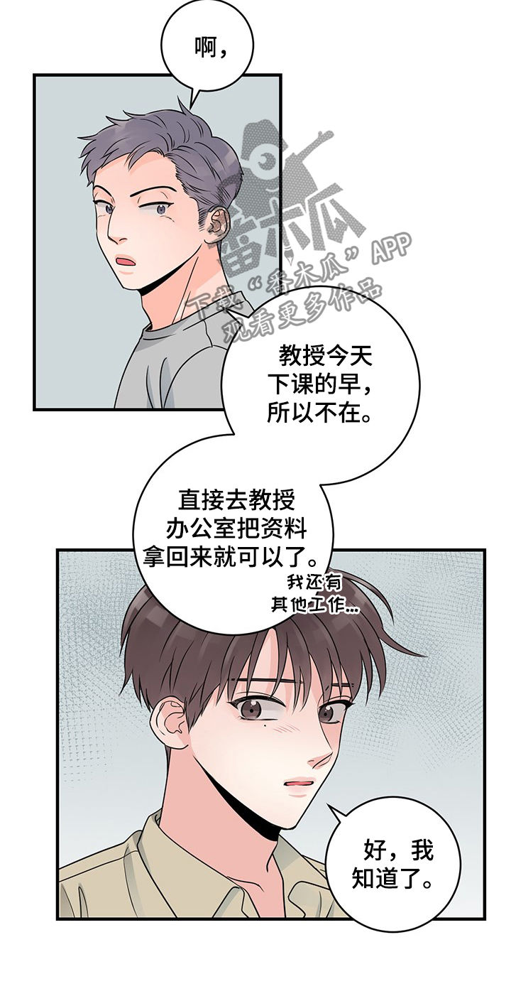 【关系练习】漫画-（第62章不打算结婚了）章节漫画下拉式图片-第8张图片