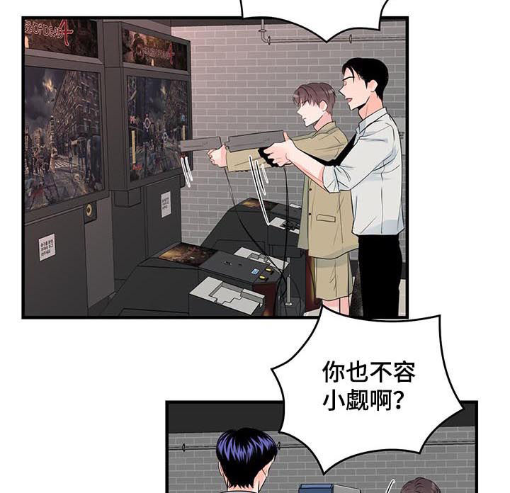 【关系练习】漫画-（第74章愿望）章节漫画下拉式图片-第5张图片