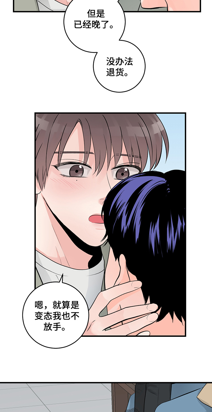 【关系练习】漫画-（第80章【完结】永远~）章节漫画下拉式图片-第9张图片