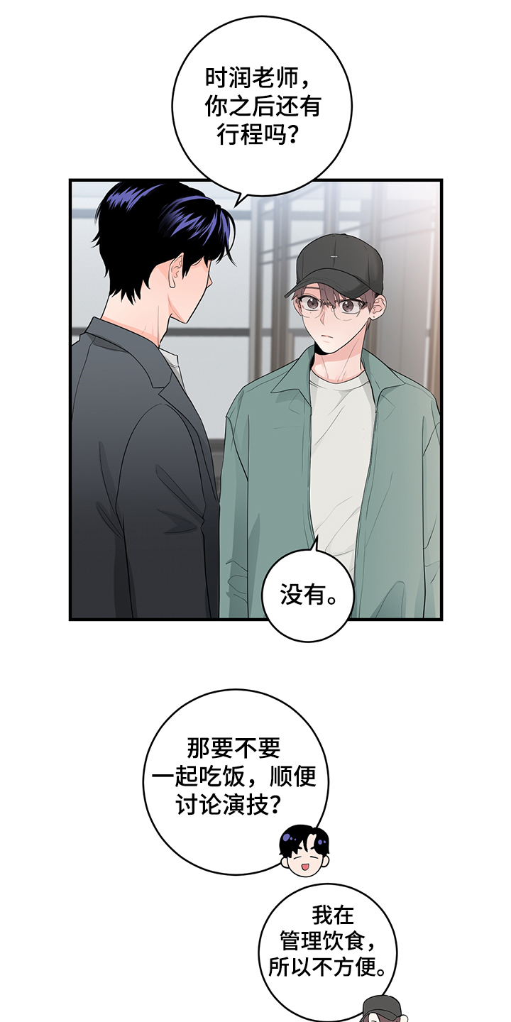 【关系练习】漫画-（第82章【番外】需要磨合）章节漫画下拉式图片-第1张图片