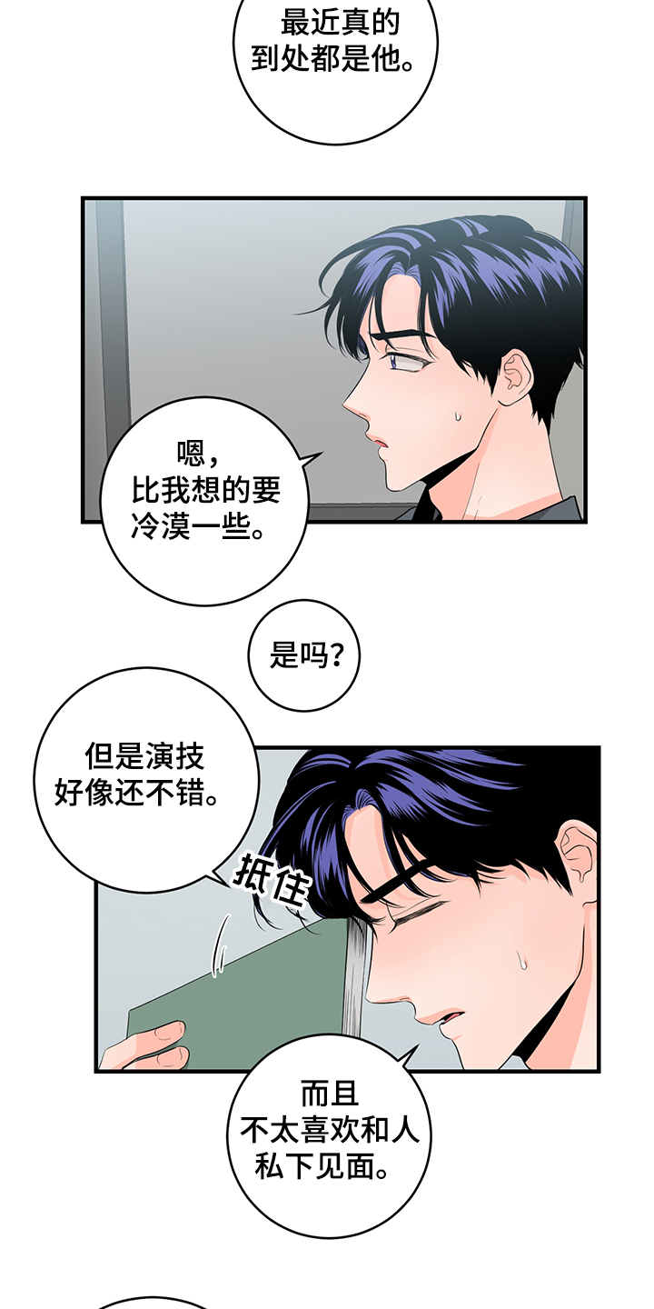 【关系练习】漫画-（第82章【番外】需要磨合）章节漫画下拉式图片-第10张图片