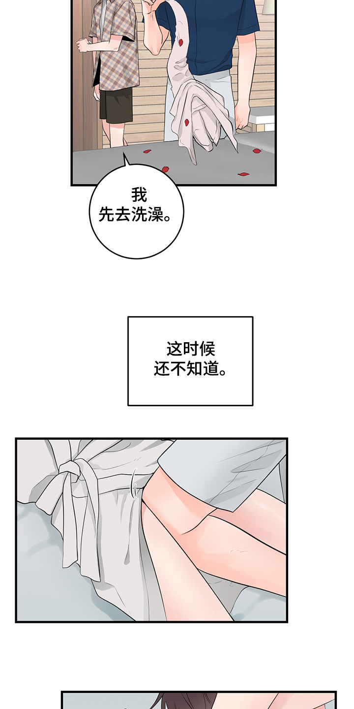 【关系练习】漫画-（第82章【番外】需要磨合）章节漫画下拉式图片-第17张图片