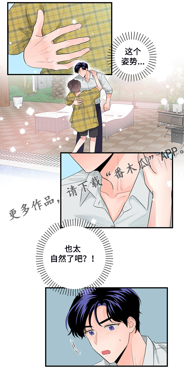 【关系练习】漫画-（第83章【番外】对台词）章节漫画下拉式图片-第25张图片