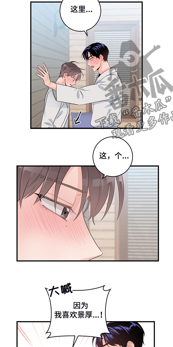 【关系练习】漫画-（第85章【番外】只是太紧张）章节漫画下拉式图片-第4张图片