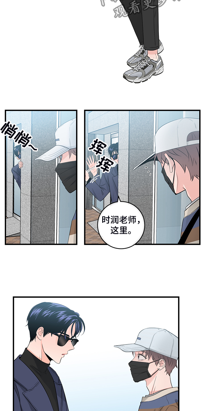 【关系练习】漫画-（第88章【番外】终于等到）章节漫画下拉式图片-第9张图片