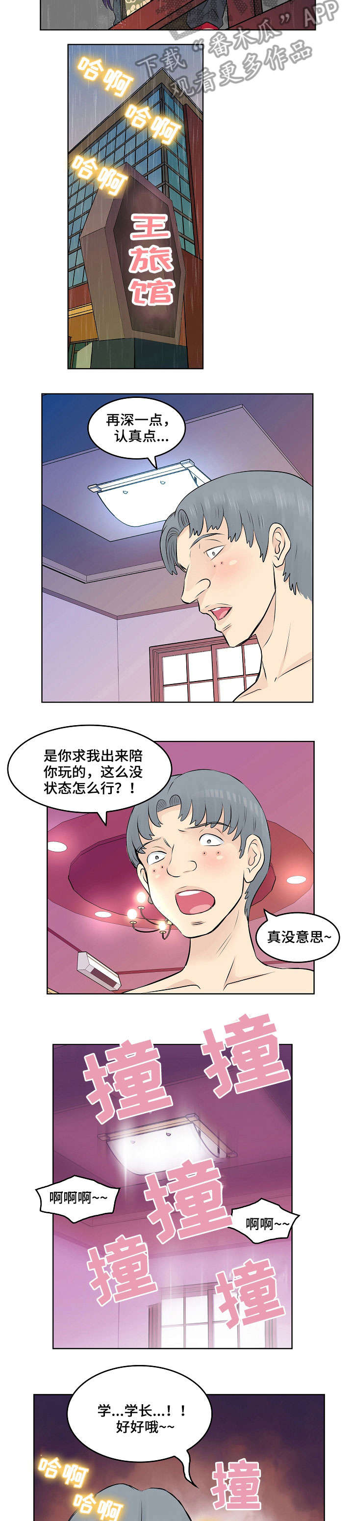 第14章落水3