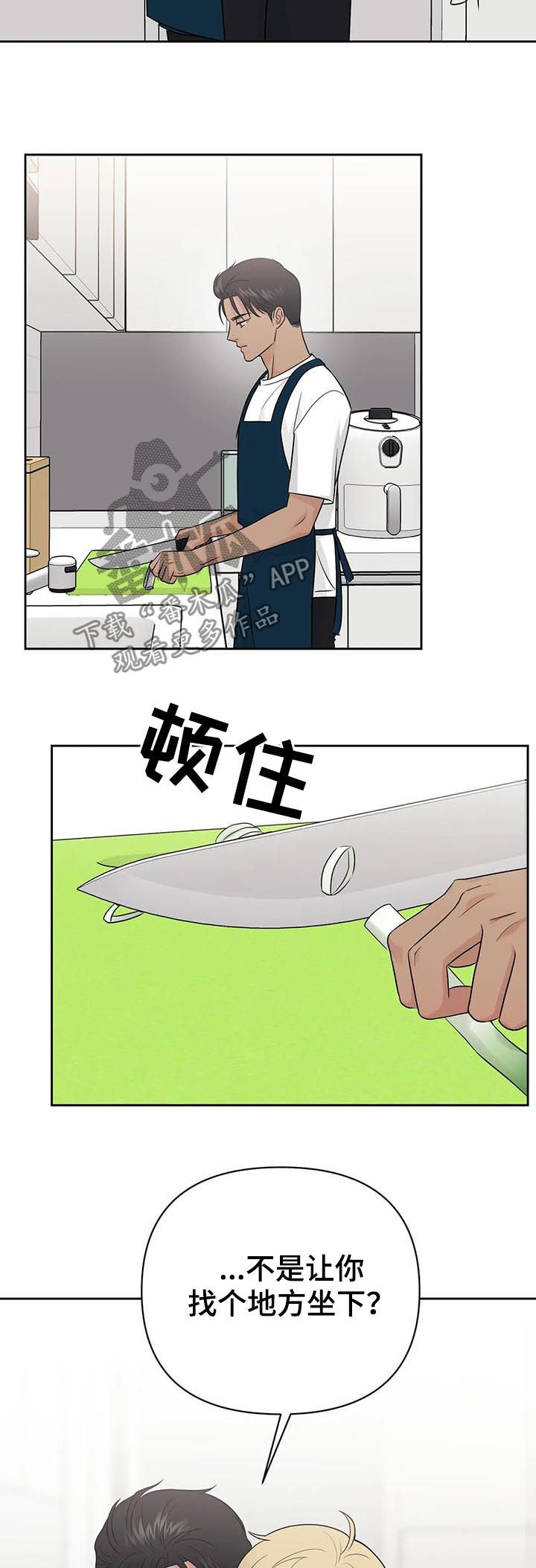 【爱我的猫上司】漫画-（第45章【第二季】做饭）章节漫画下拉式图片-第8张图片
