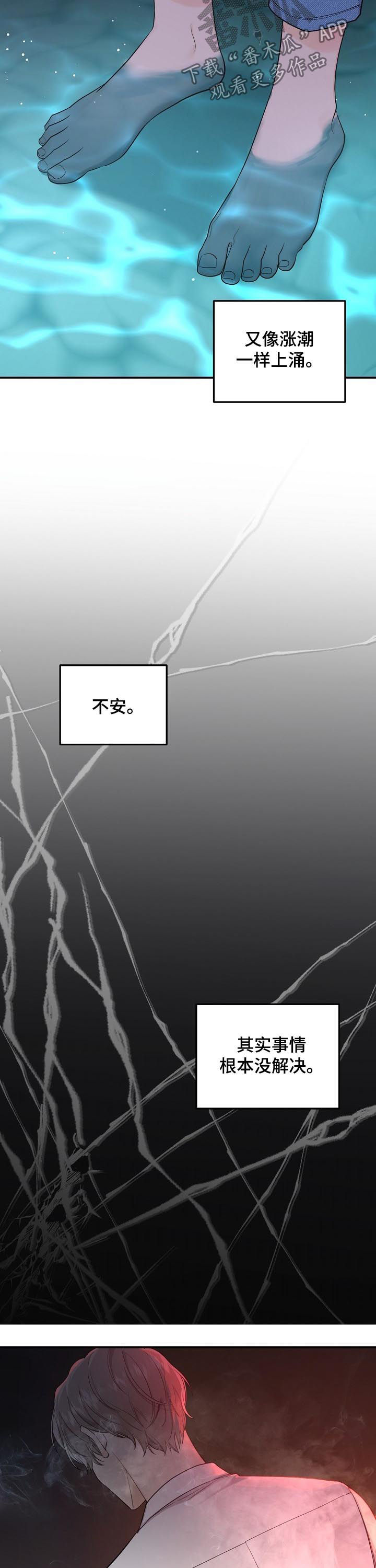 【伥鬼】漫画-（第74章【第二季】害怕）章节漫画下拉式图片-3.jpg