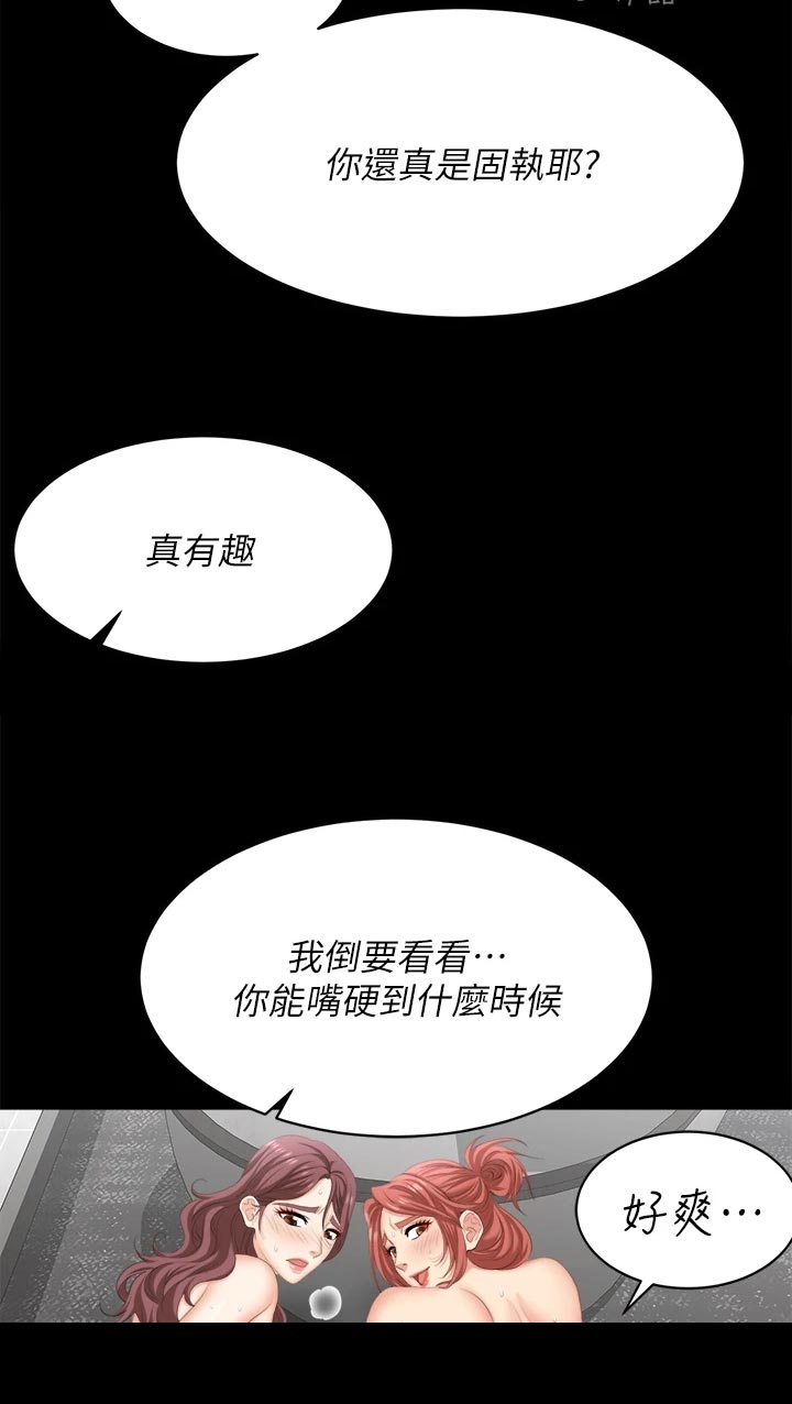 【易手】漫画-（第142章温顺乖巧）章节漫画下拉式图片-7.jpg