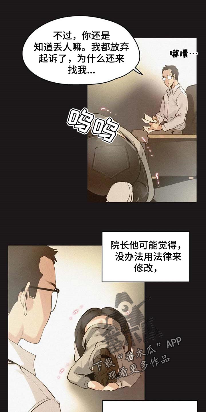 第138章非凡大脑8