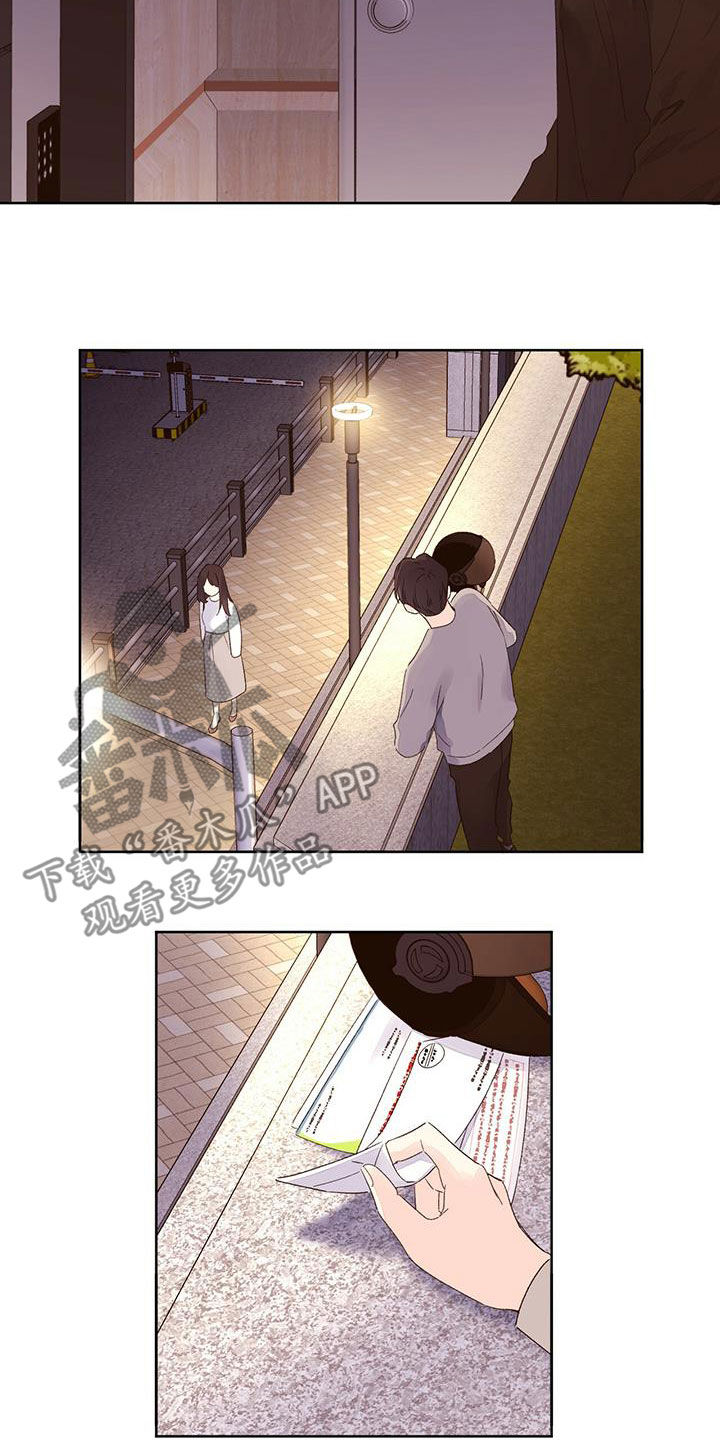 【月抛恋人】漫画-（第108章送外卖）章节漫画下拉式图片-第13张图片