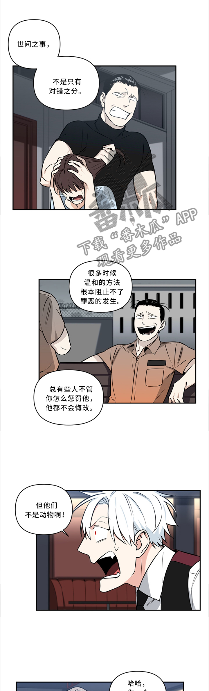 第25章惩罚8